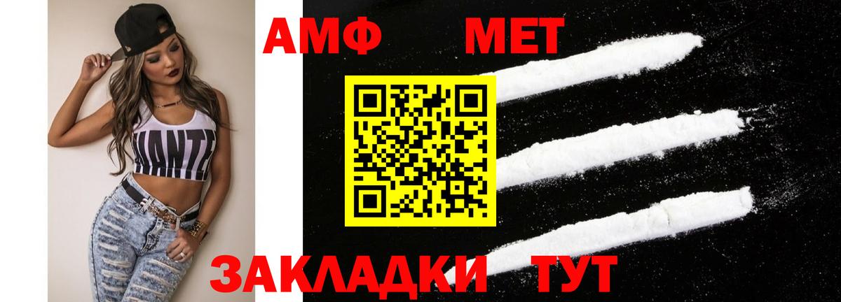 Амфетамин 97% Сорочинск