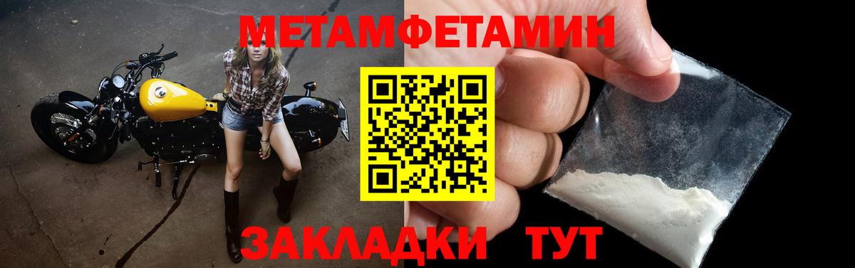 АМФЕТАМИН  АМФ  Сорочинск  Амфетамин 97%  Вход с VPN 