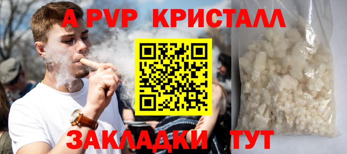 Alpha PVP VHQ  Вход с VPN  Альфа ПВП  Сорочинск 
