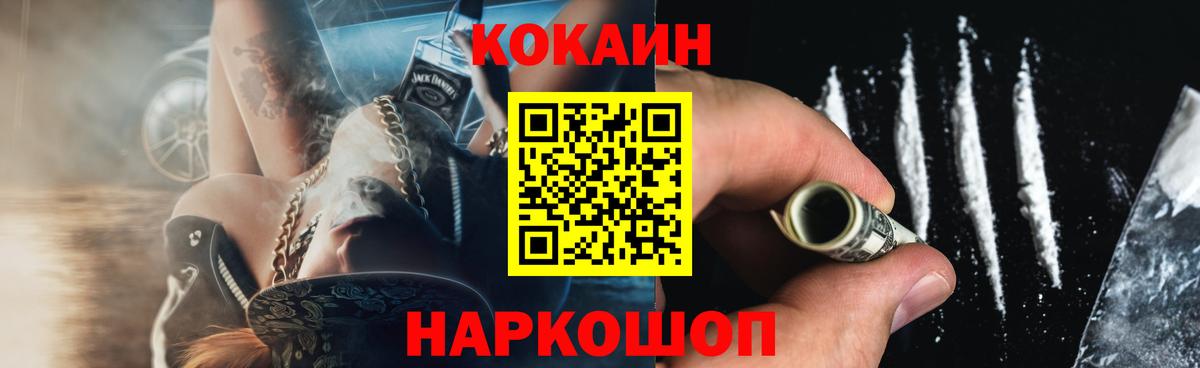 КОКАИН Колумбийский Сорочинск