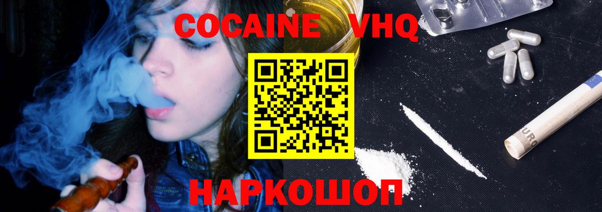 Сорочинск  COCAIN Columbia  COCAIN Перу  Вход с VPN 