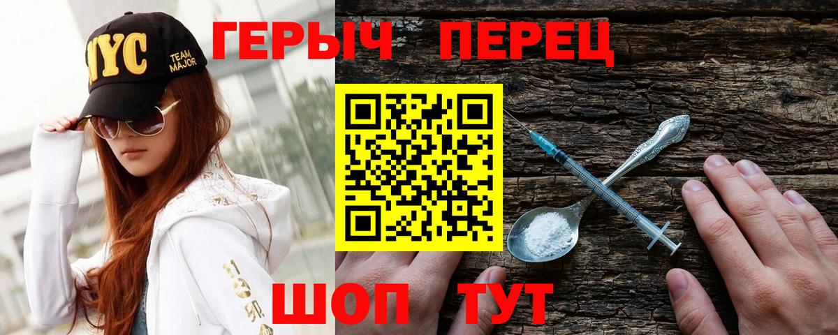 Героин  Вход с VPN  Сорочинск  Героин VHQ 