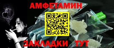 меф Краснокаменск