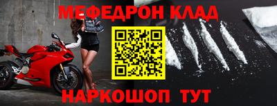 меф Краснокаменск
