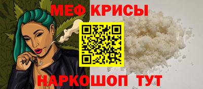 меф Краснокаменск