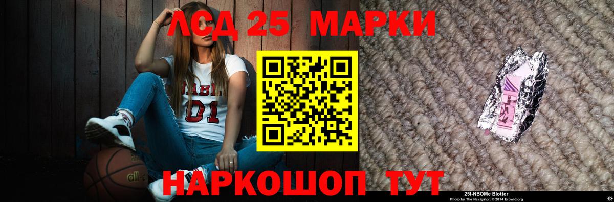 Сорочинск  Лсд 25 экстази ecstasy  Вход с VPN 