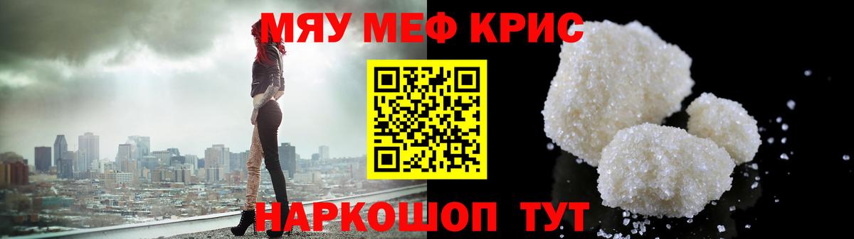 МЕФ кристаллы  Меф  Меф 4 MMC  Сорочинск  Вход с VPN 