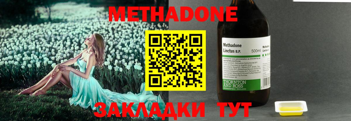 Сорочинск  МЕТАДОН белоснежный  Метадон белоснежный  Вход с VPN 