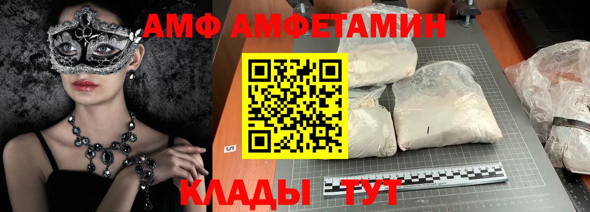 Сорочинск  Метамфетамин пудра  Вход с VPN 